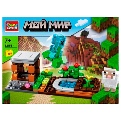 Конструктор Мой мир Город мастеров 62158-ZH 1